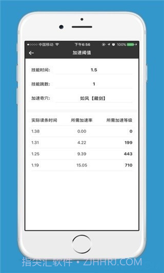 剑三配装器app官网截图2 剑三配装器app官网截图2