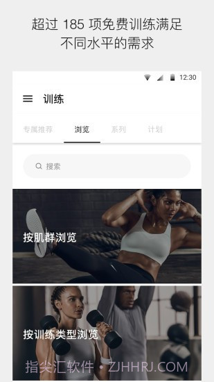 耐克健身俱乐部截图2