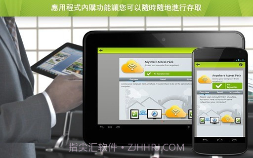 Splashtop 2远程桌面高清版截图4