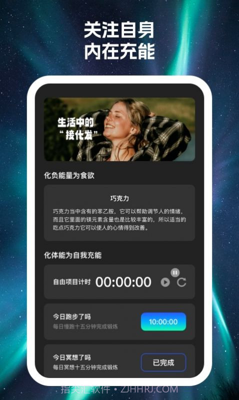 加能安心卫士免费版截图3