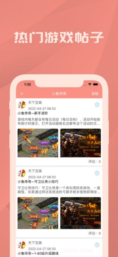 北安游戏社区截图1 北安游戏社区截图1