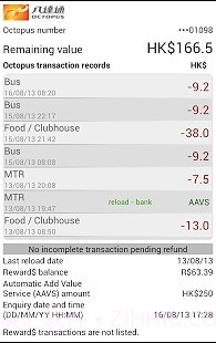 八达通查阅易截图4