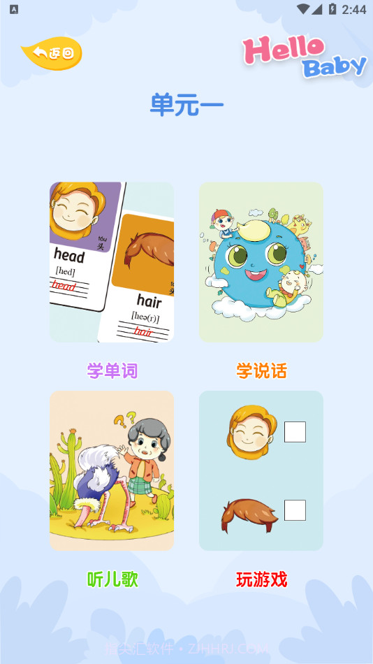 幼儿互动英语v1.0.8最新版截图3