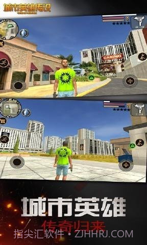 城市英雄传说截图1 城市英雄传说截图1