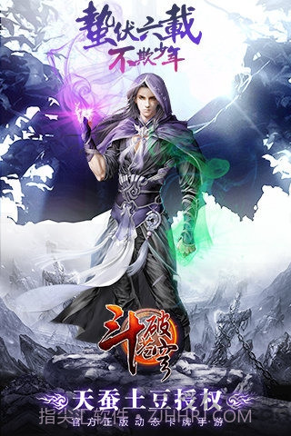 斗破苍穹：斗帝之路内测版截图2
