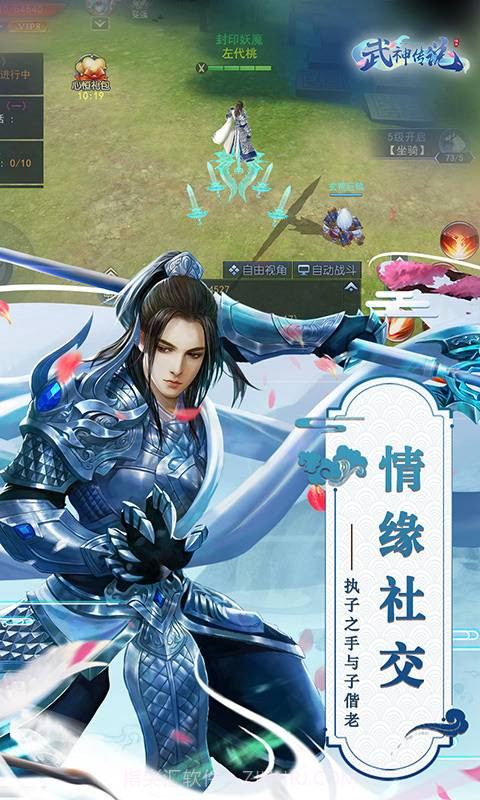 武神传说截图4 武神传说截图4