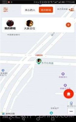 大象定位app截图3