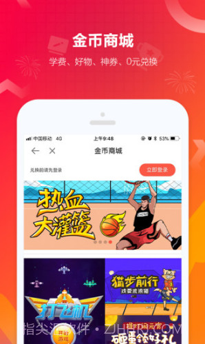 建设工程教育(建设工程教育网论坛)V7.7.4 安卓免费版截图1