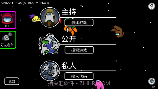 among us超多职业模组截图1 among us超多职业模组截图1