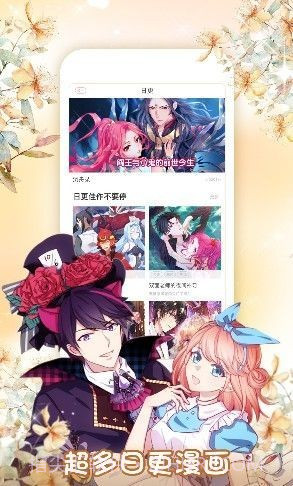 报告夫人漫画截图2