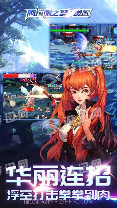 阿拉德之怒觉醒手机版截图2