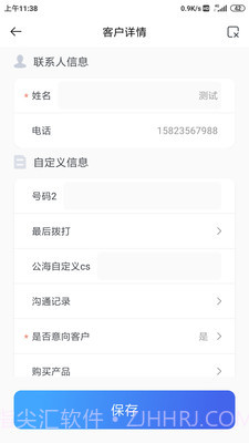 天客云截图5 天客云截图5