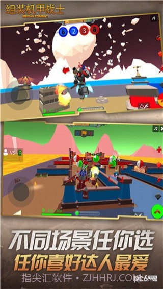 组装机甲战士最新版截图5