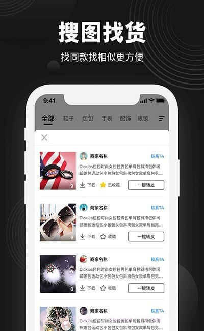 进货网截图2 进货网截图2