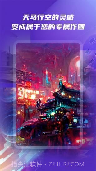 小狸猫ai绘画(Ai绘画)截图1 小狸猫ai绘画(Ai绘画)截图1