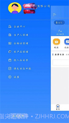 农安内蒙古企业端app截图1
