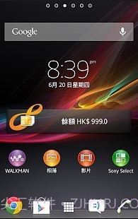 八达通查阅易截图2