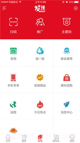巴适优选最新版截图2 巴适优选最新版截图2