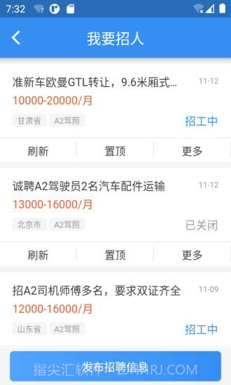 牛小二招聘最新版截图4 牛小二招聘最新版截图4