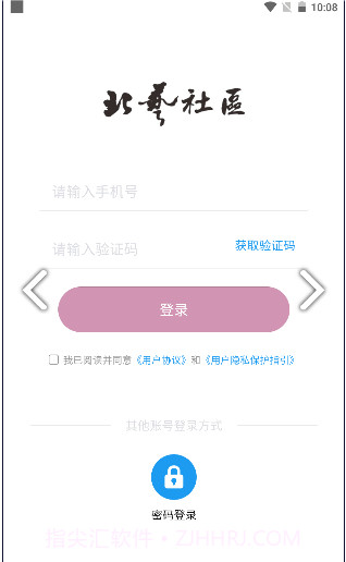 北艺社区免费版截图3