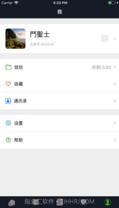 无聊社交软件截图2