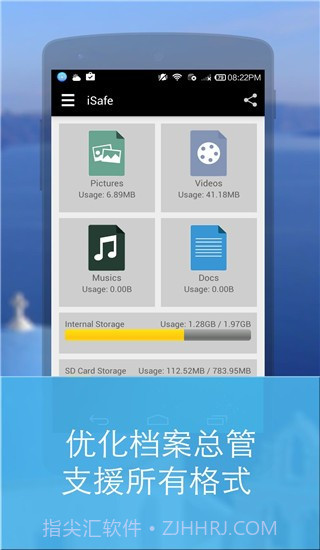 isafe应用锁截图1