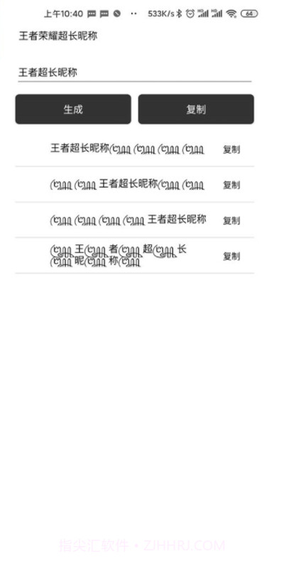 王者盒子君截图2 王者盒子君截图2