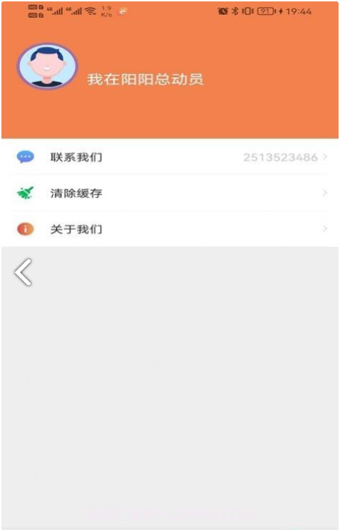 阳阳总动员截图2