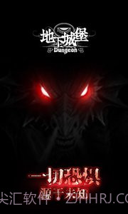 地下城堡无限钻石版截图3 地下城堡无限钻石版截图3