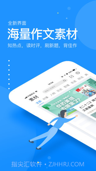 壹笔作文app截图1