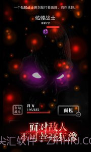 地下城堡无限钻石版截图4 地下城堡无限钻石版截图4