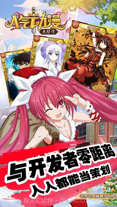 二次元萌娘大乱斗截图3 二次元萌娘大乱斗截图3