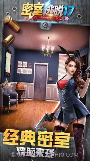 密室逃脱:守护公寓截图3 密室逃脱:守护公寓截图3
