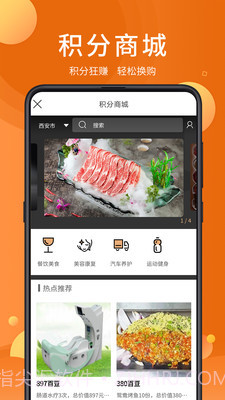 全美食青春版截图4