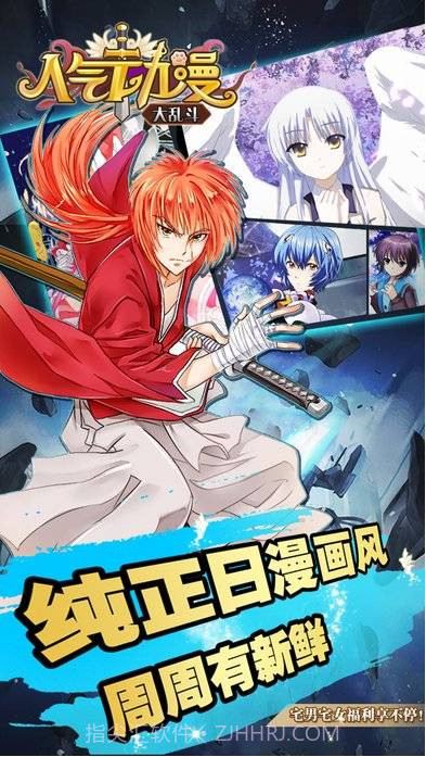 二次元萌娘大乱斗截图1 二次元萌娘大乱斗截图1