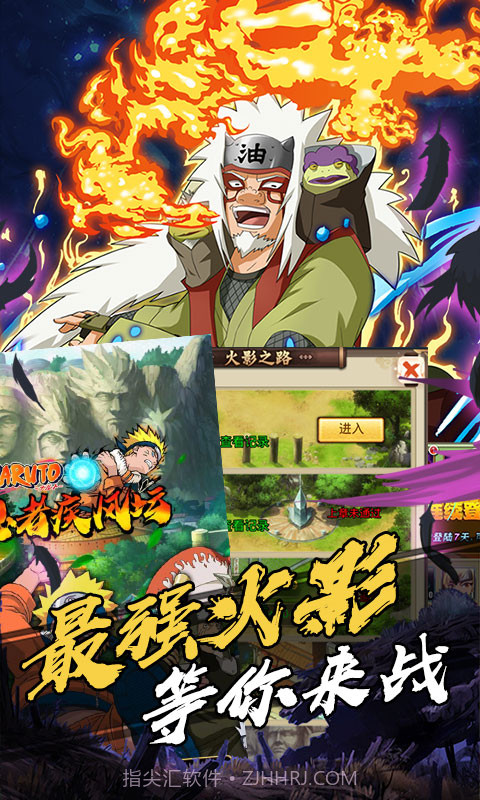 机甲战纪 火影海量版截图2