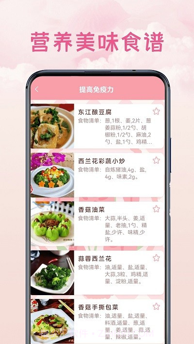 全能空调遥控截图3