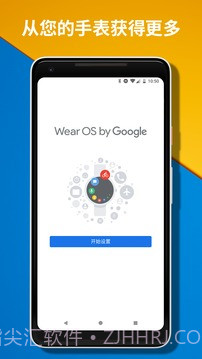 WearOSbyGoogle截图2 WearOSbyGoogle截图2