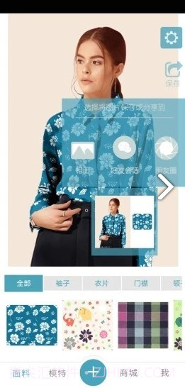 秒试布(秒试布面料试衣)安卓中文版截图4 秒试布(秒试布面料试衣)安卓中文版截图4