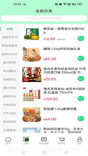 Wo的农场截图3 Wo的农场截图3