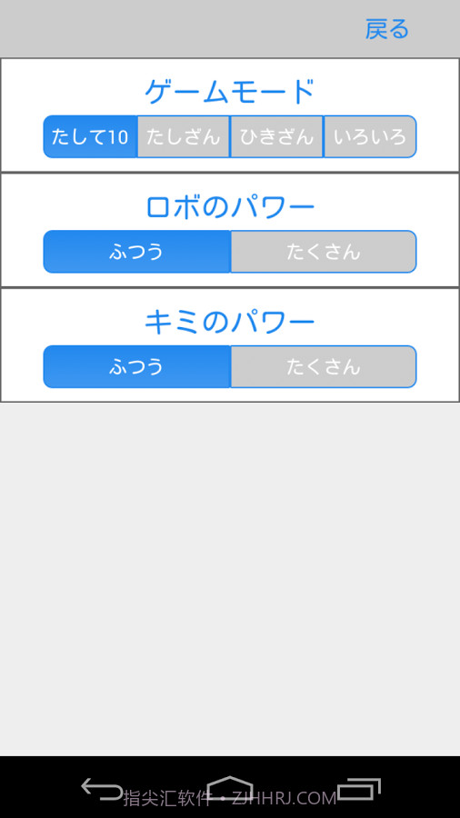 10内加减法截图15 10内加减法截图15