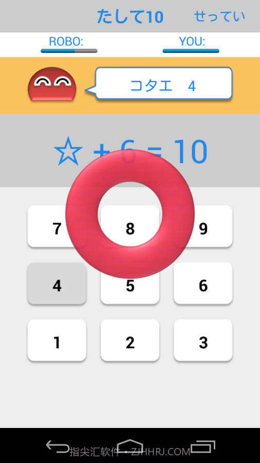 10内加减法截图14 10内加减法截图14