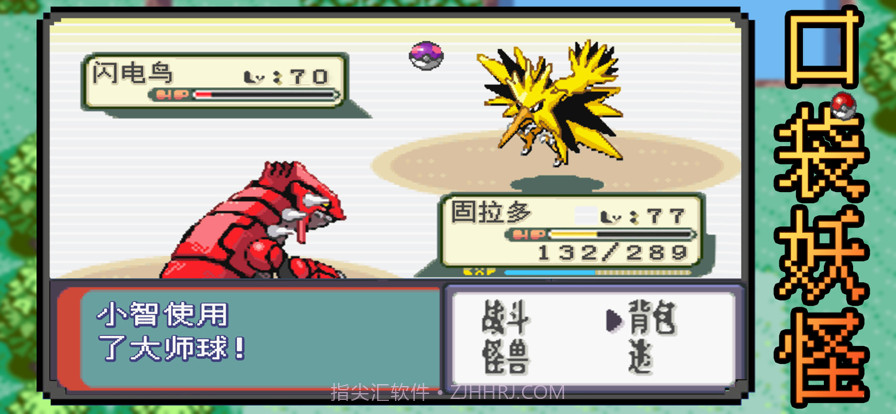 魔界精灵物语探险记截图1 魔界精灵物语探险记截图1