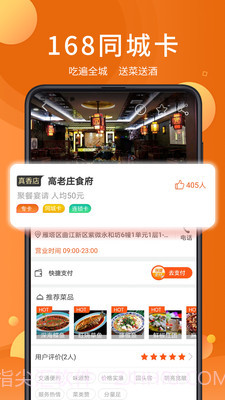 全美食青春版截图5