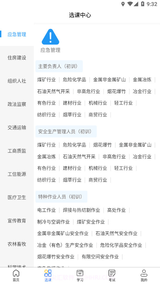 同兴教育在线截图1 同兴教育在线截图1