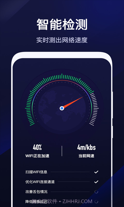 超级WiFi管家截图3 超级WiFi管家截图3