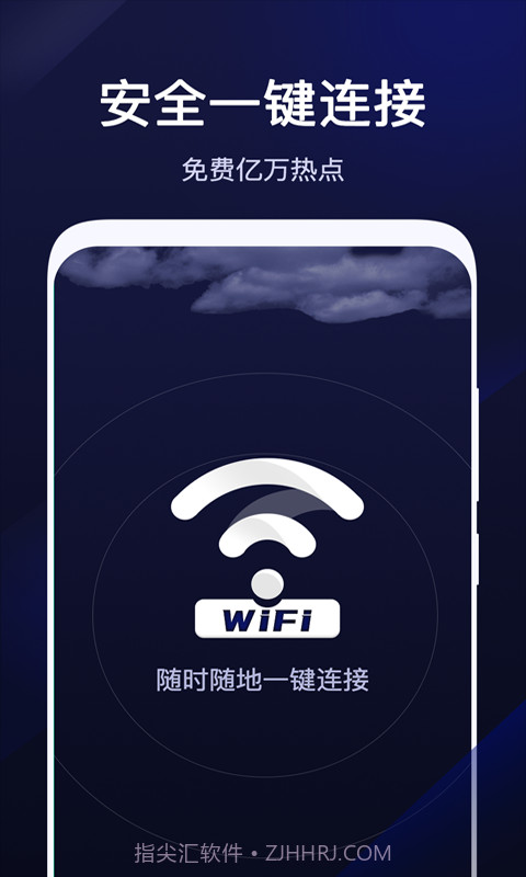 超级WiFi管家截图1 超级WiFi管家截图1