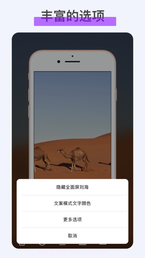 iFrame带壳截屏官网版截图3 iFrame带壳截屏官网版截图3