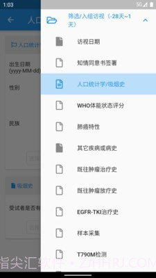 Clinflash ePro截图3