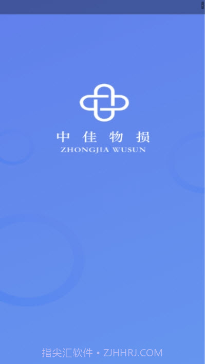 中佳物损截图1 中佳物损截图1